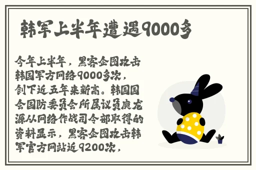 好看的韩国三色电费